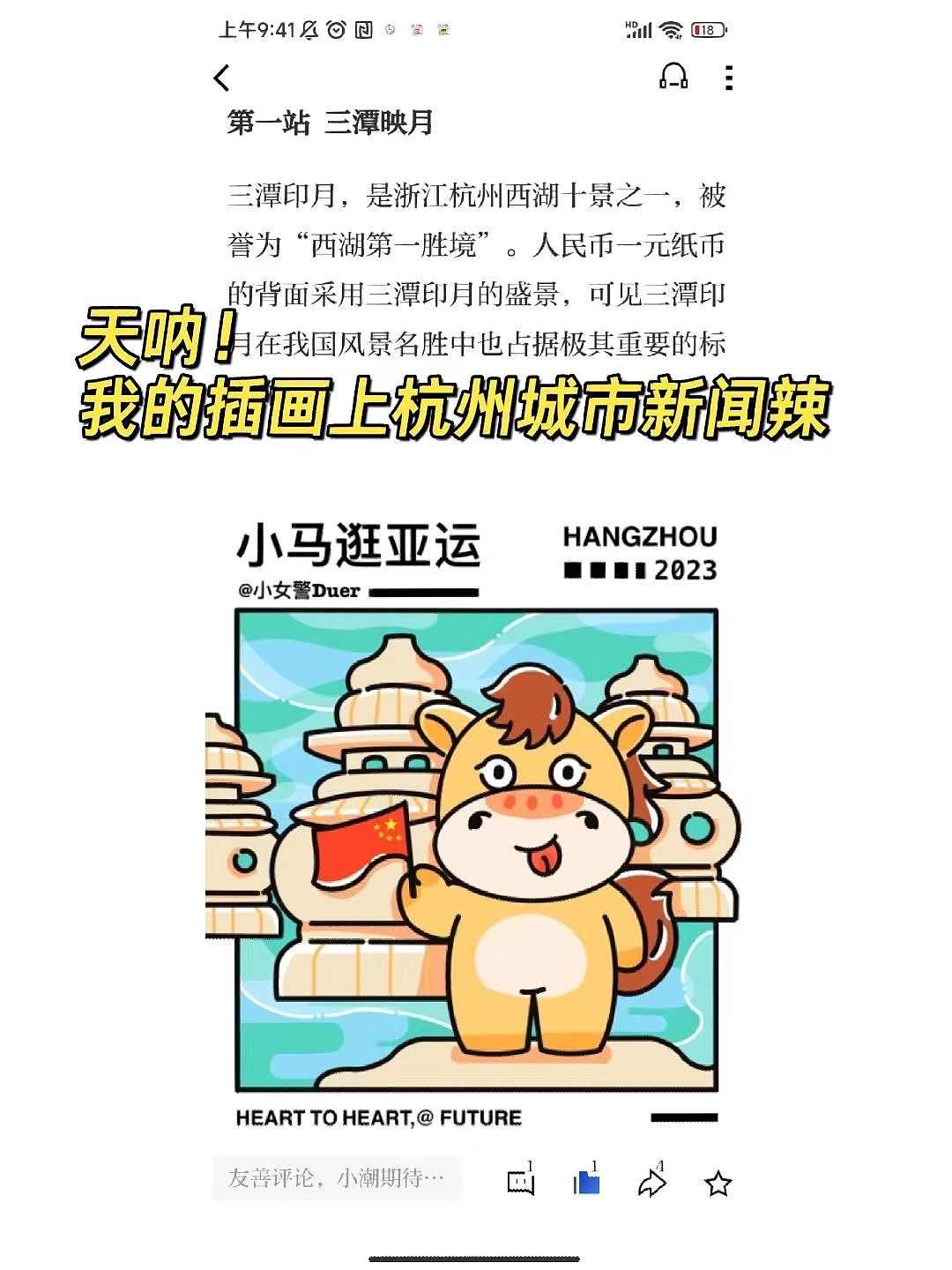 天呐我的插画也可以上新闻啦！（图ZMzQzMTA0NjU2） - 商业插画 - 站酷设计师飞侠小捕头原创素材 - 站酷ZCOOL