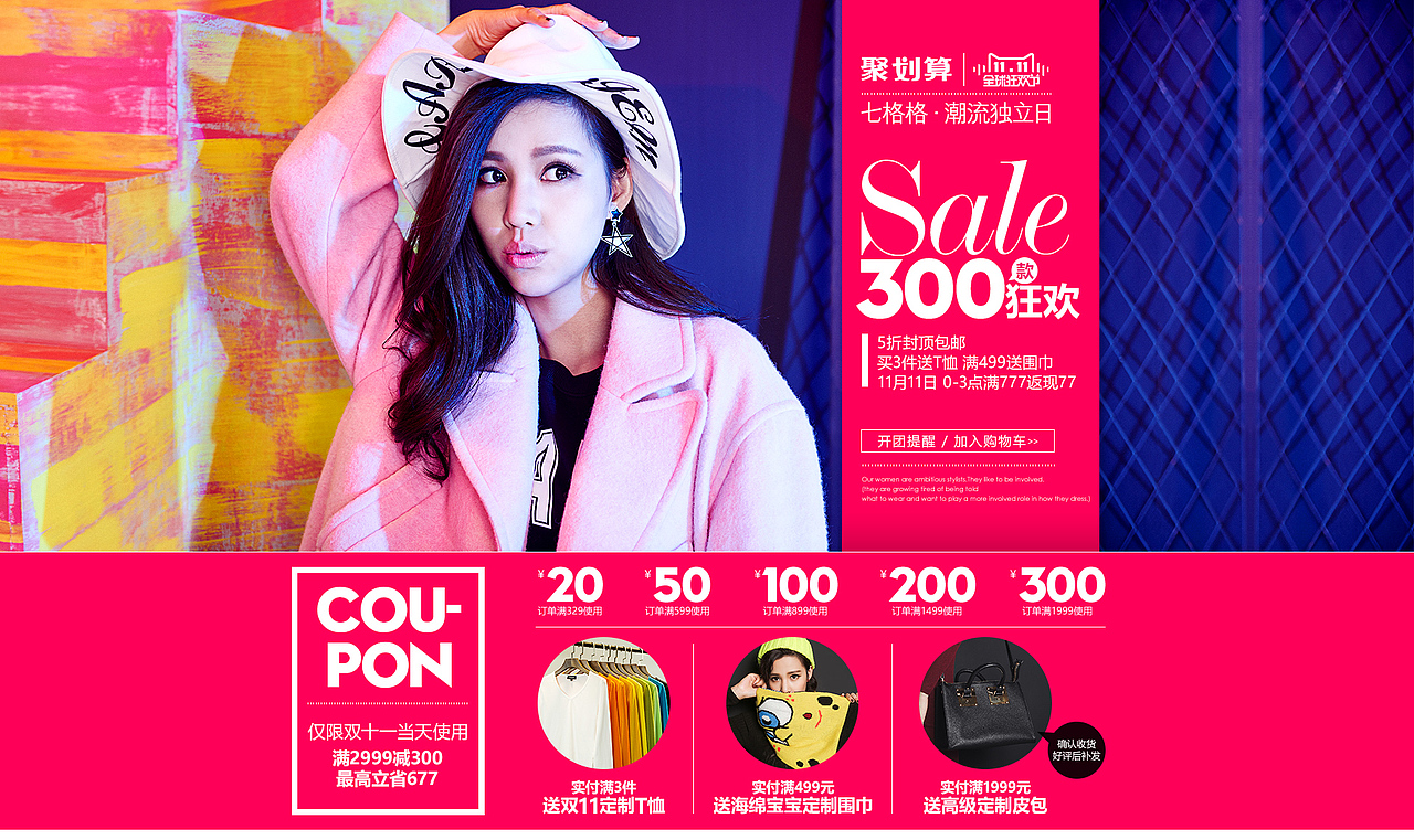 2015-2016海报图/banner