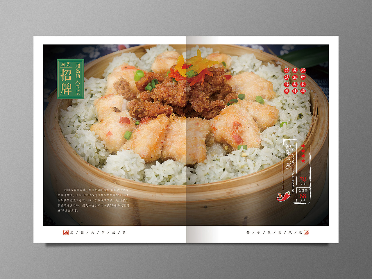 小石灶菜谱（图ZMTQ3NzY2NzMy） - 书籍/画册 - 站酷设计师若沁原创素材 - 站酷ZCOOL