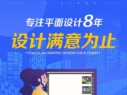 设计工作室海报H5专题