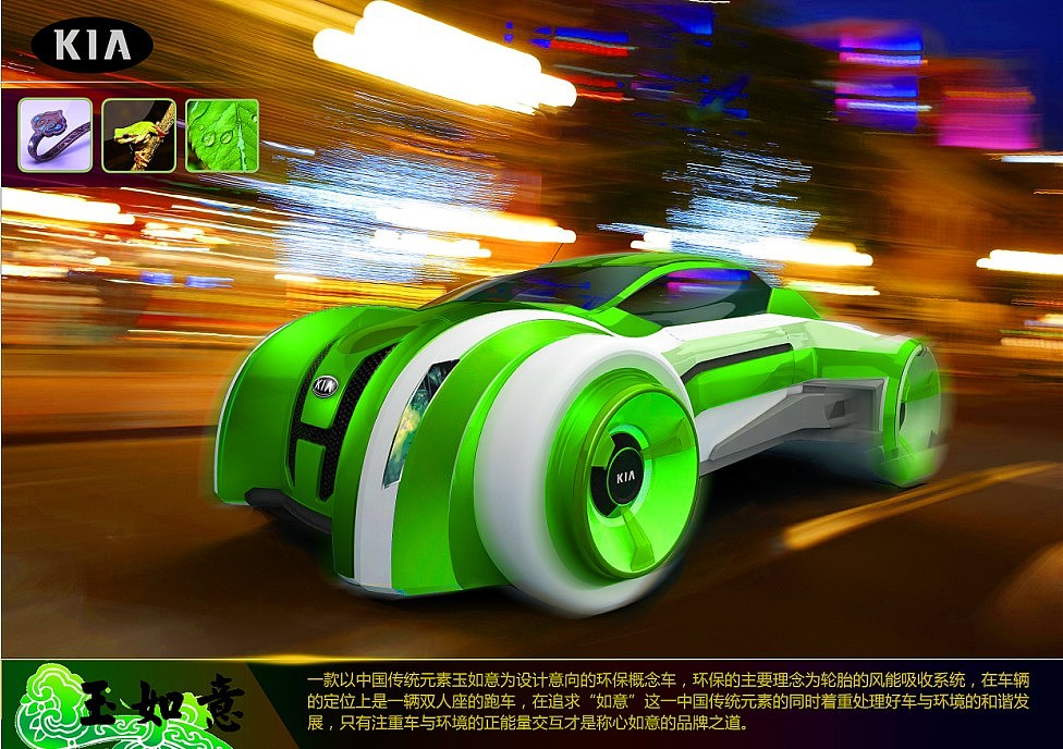 “玉如意”概念汽车设计（图ZMTQyMjgzNDg=） - 交通工具 - 站酷设计师馒头哥_原创素材 - 站酷ZCOOL