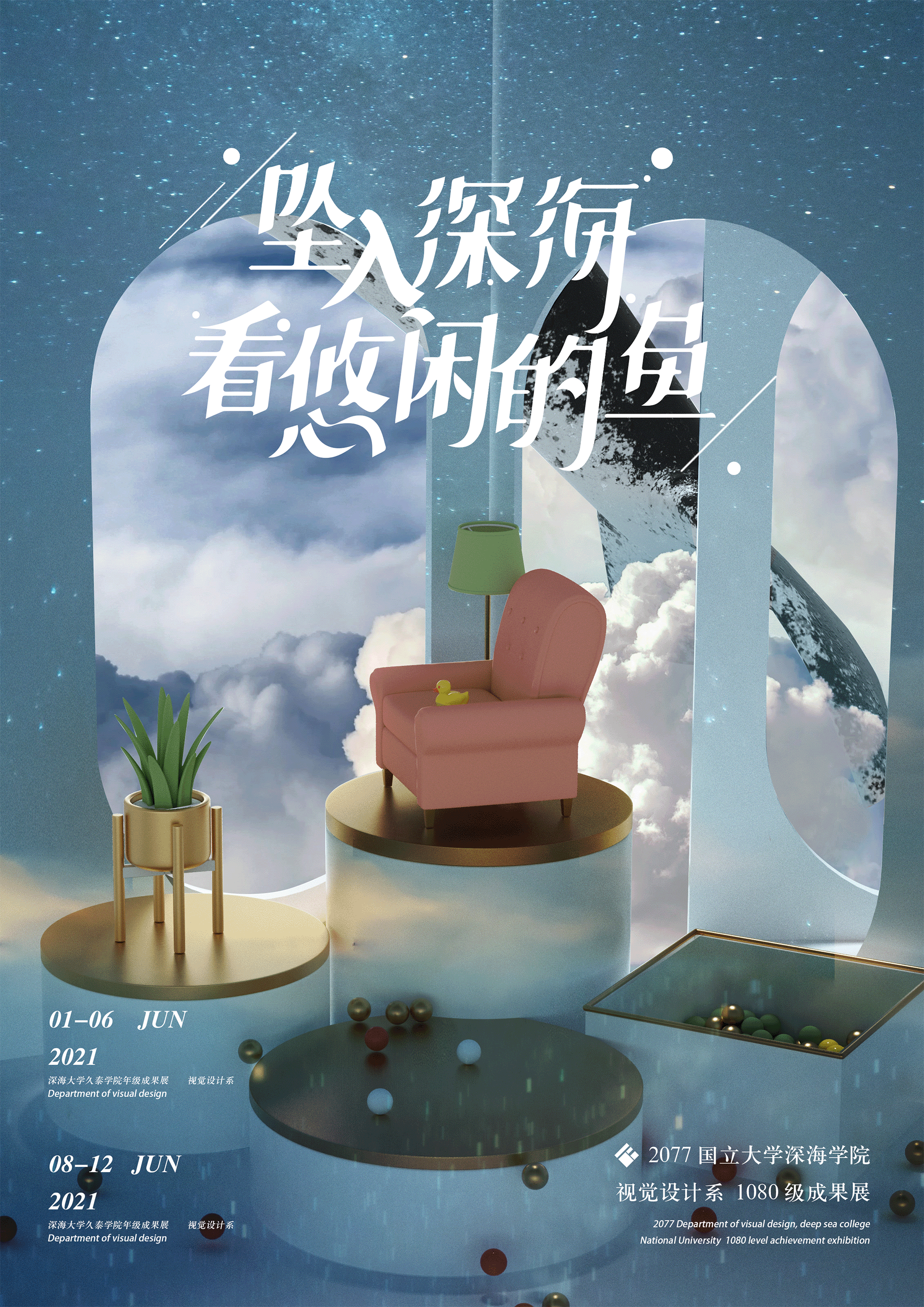 深海鲸鱼—鲸鱼主题海报.持续更新