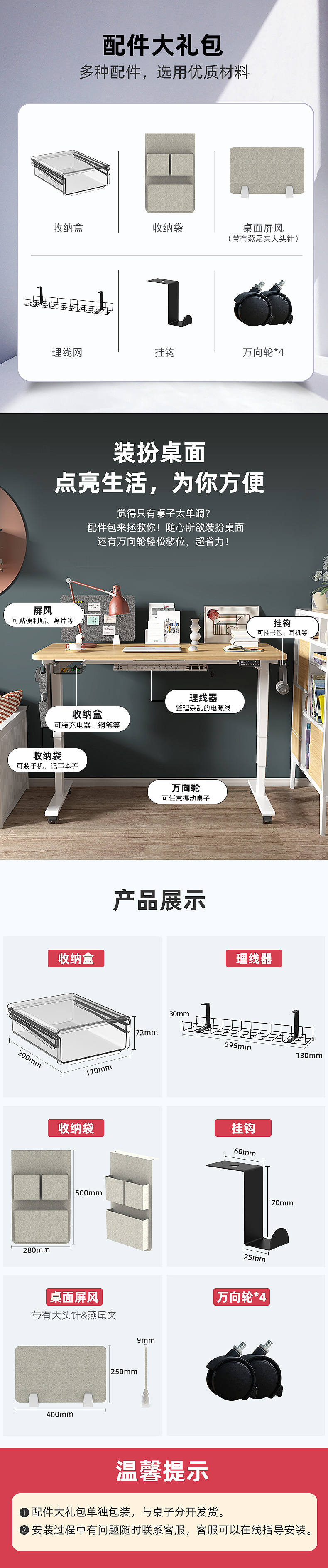 升降桌抖音配件圖（圖ZMjY5NzA3NDky） - 海報(bào) - 站酷設(shè)計(jì)師解靜華原創(chuàng)素材 - 站酷ZCOOL