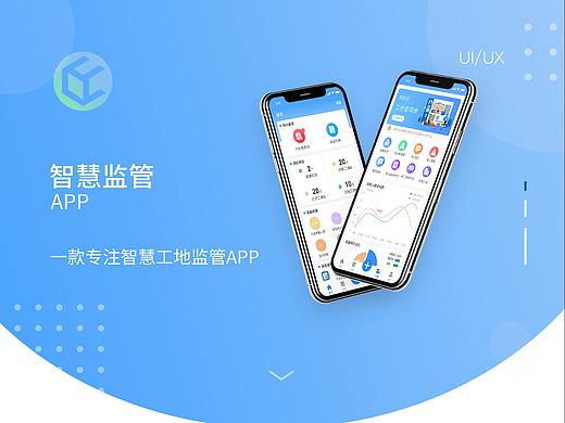 智慧监管