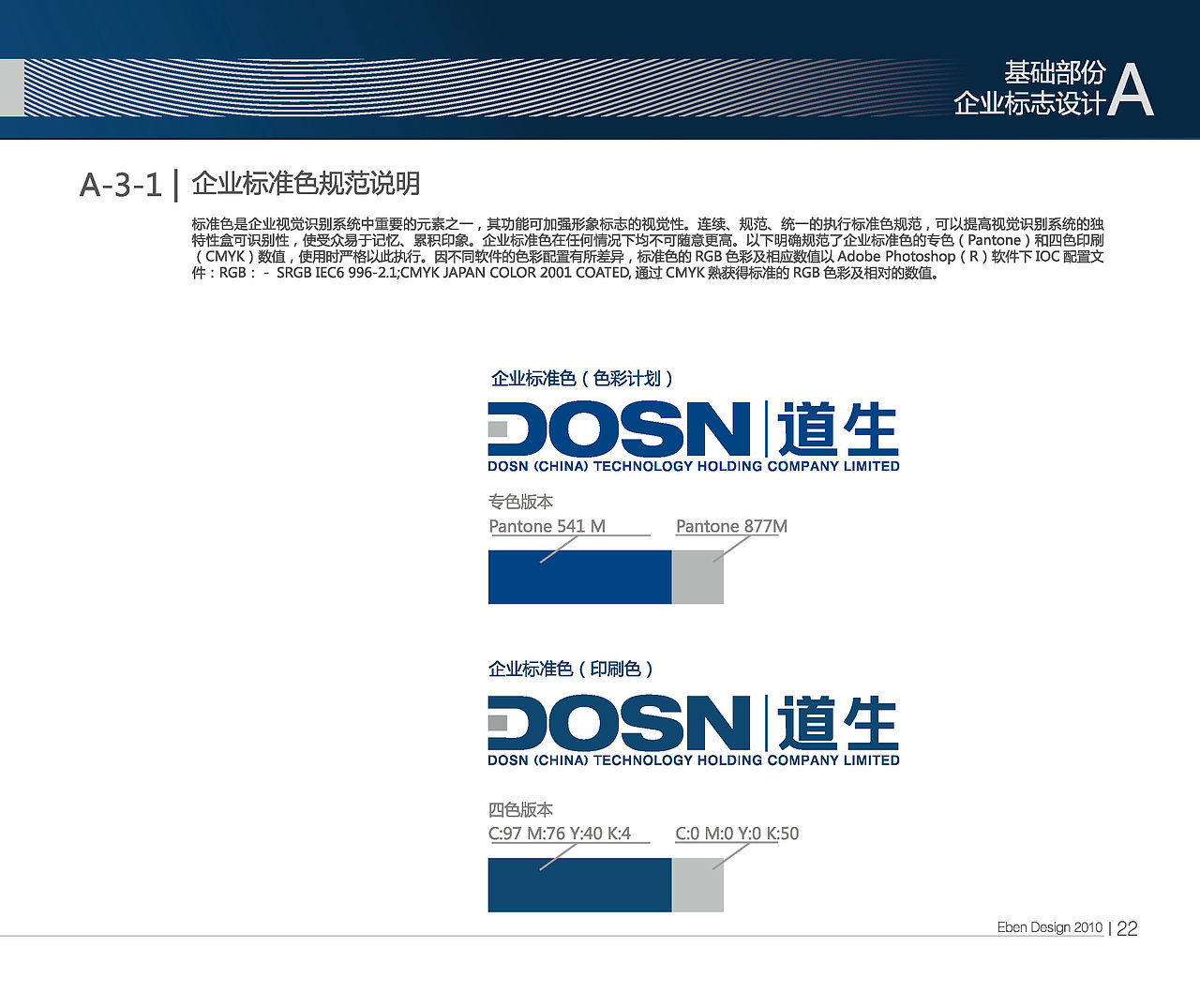 Dosn VI（图ZMzcyNDE5Ng==） - 品牌 - 站酷设计师True_2007原创素材 - 站酷ZCOOL