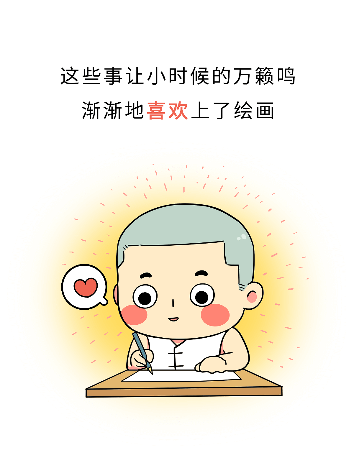如果你没办法比他优秀，就不要说振兴中国动漫了（图ZNjQ3OTcyNTI=） - 短篇/格漫 - 站酷设计师我是肥志原创素材 - 站酷ZCOOL