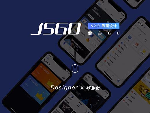 JSGO V2.0 视觉升级