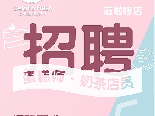 滋啦哆平面设计