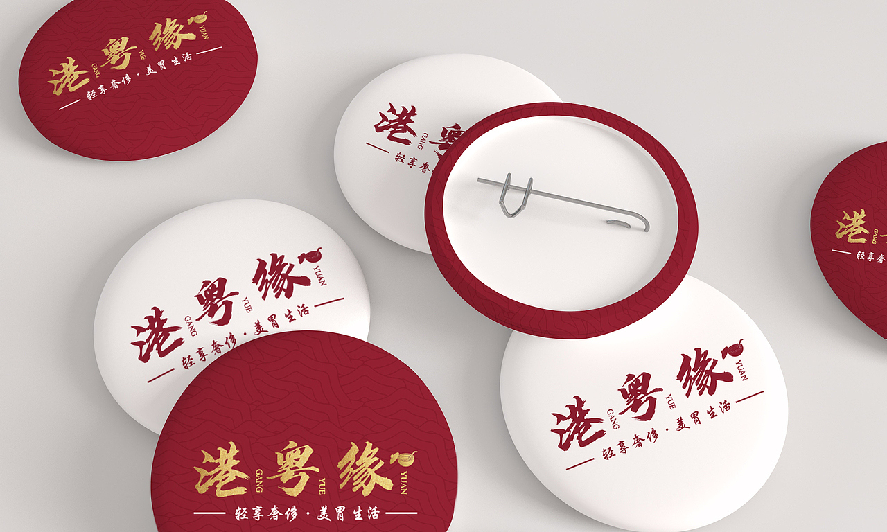 餐饮vi-港粤缘（图ZMjI3OTE1MDQ4） - 品牌 - 站酷设计师莫须有_原创素材 - 站酷ZCOOL