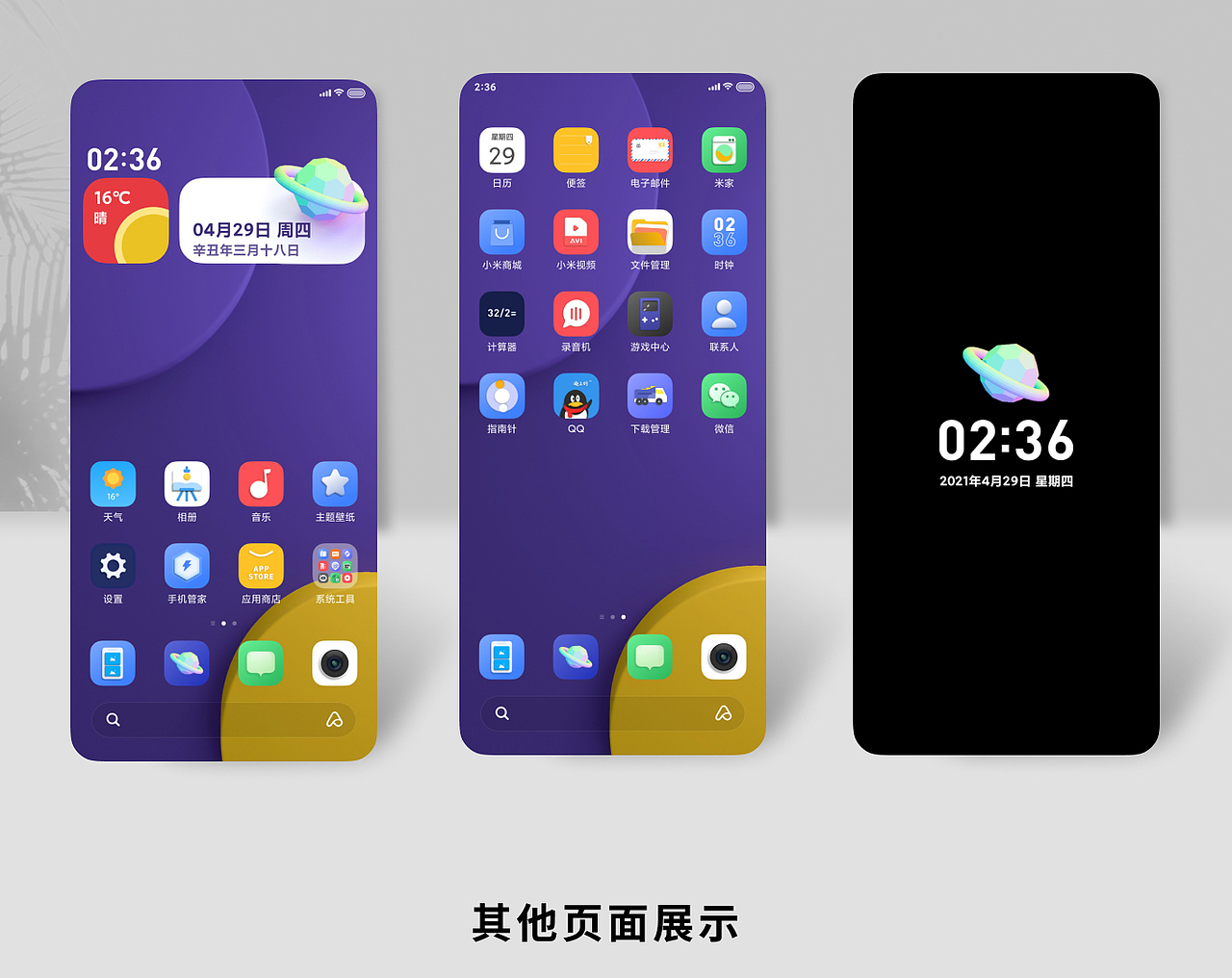 2021上半年主题作品总结（图ZMjU0OTUzMzM2） - 主题/皮肤 - 站酷设计师_LLEE原创素材 - 站酷ZCOOL