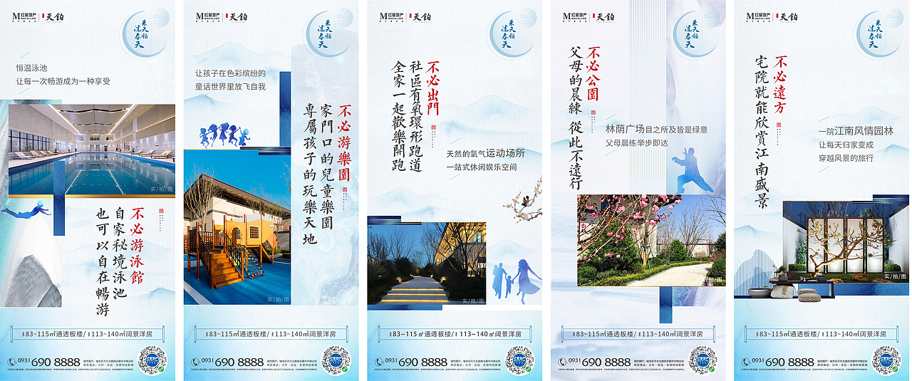 系列海报（图ZMjc1NDg1MjQw） - 海报 - 站酷设计师华nv原创素材 - 站酷ZCOOL