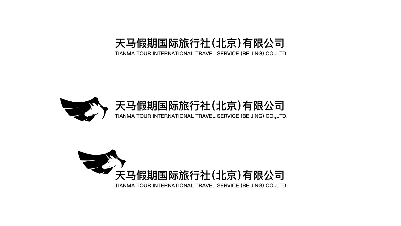 |品牌设计|天马假期 LOGO定稿
