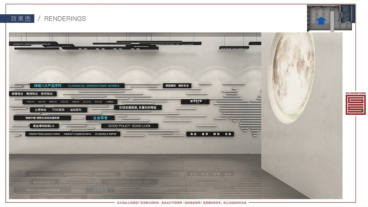 杭州深蓝中心工法品牌展示