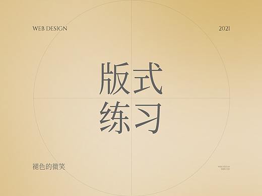 音乐会-版式练习