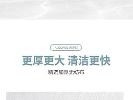 家居详情页设计