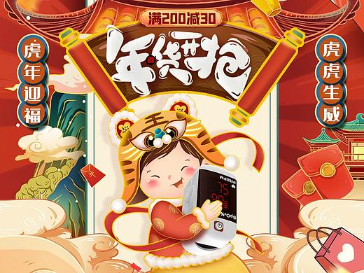 过年（个人主页-ZNTczNTgzNzI=） - 其他平面 - 站酷设计师雅熙a原创素材 - 站酷ZCOOL