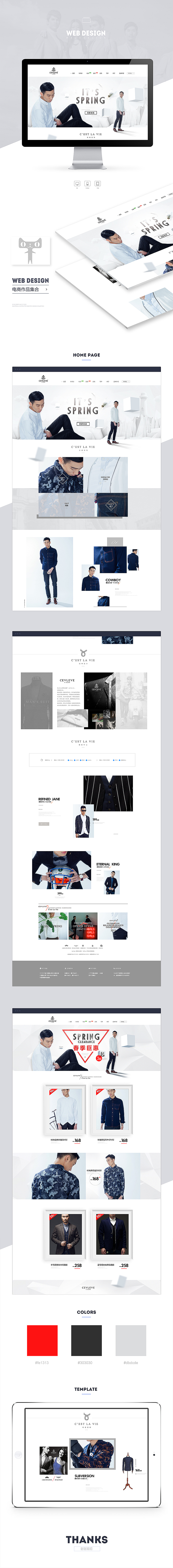 2015上半年电商设计作品合集 男装服/饰安全座椅/汽车导航/止尿裤/台灯灯饰/电饭煲首页详情直通车（图ZMjg5OTgzMzY=） - 电商 - 站酷设计师凌晨丶FAR原创素材 - 站酷ZCOOL