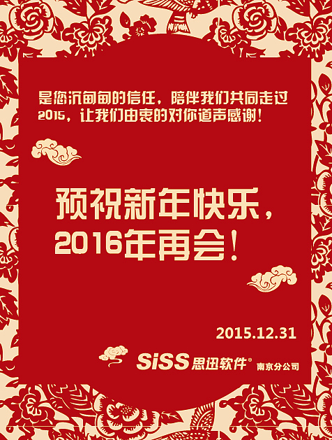 2016 元旦banner及海报