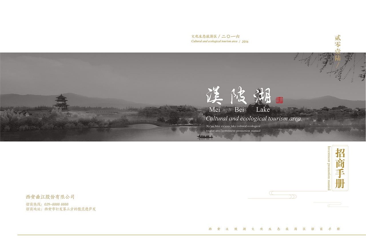 招商手册一套方案（图ZNjIwOTg1NzI=） - 书籍/画册 - 站酷设计师晅子原创素材 - 站酷ZCOOL