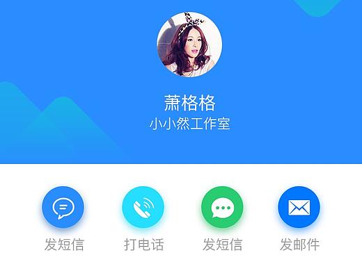 我的 个人信息