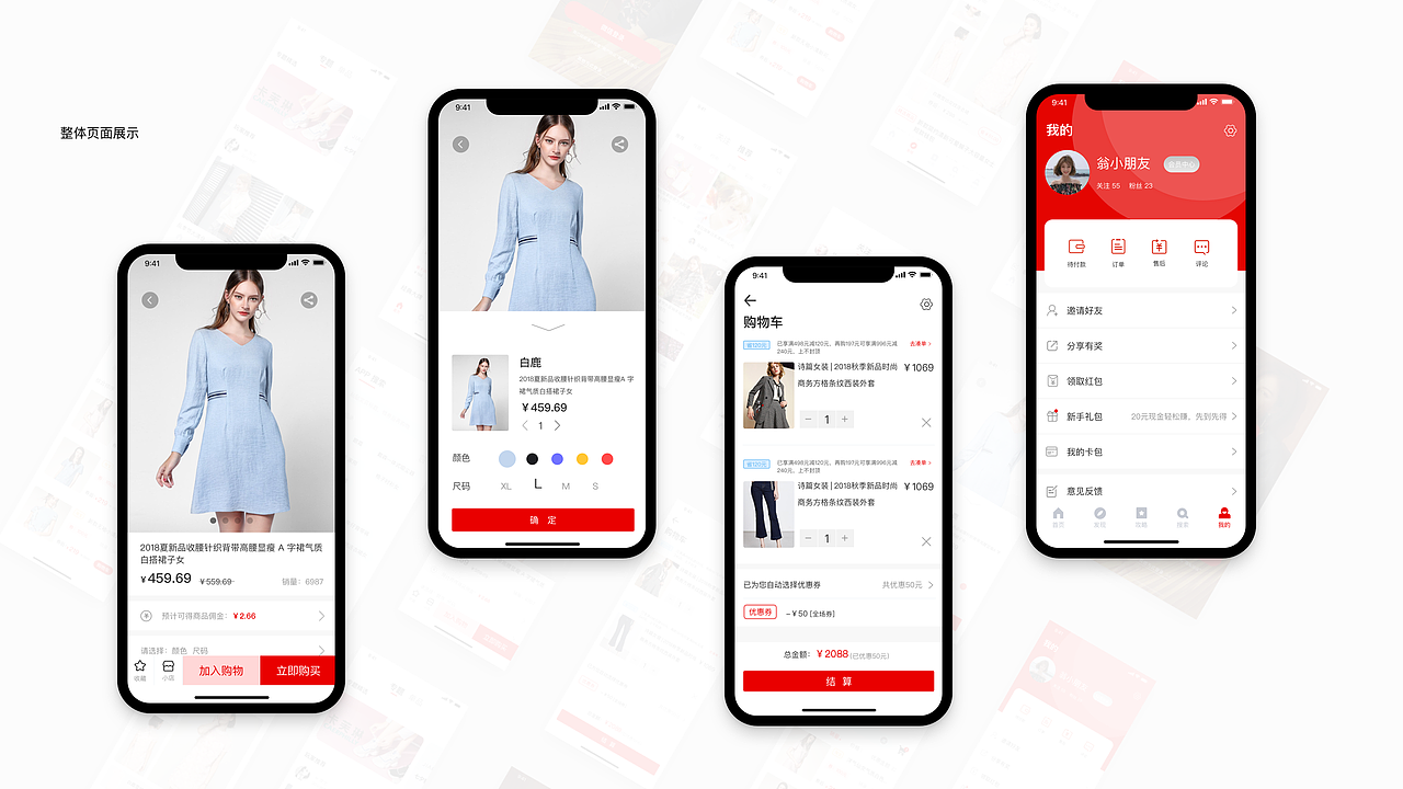 2018UI作品集（图ZMTMwOTQ0NzI4） - APP界面 - 站酷设计师翁小朋友原创素材 - 站酷ZCOOL
