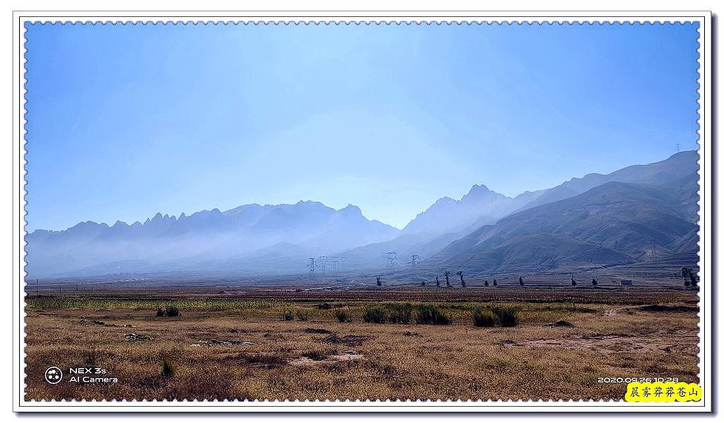 晨雾中莽莽苍山