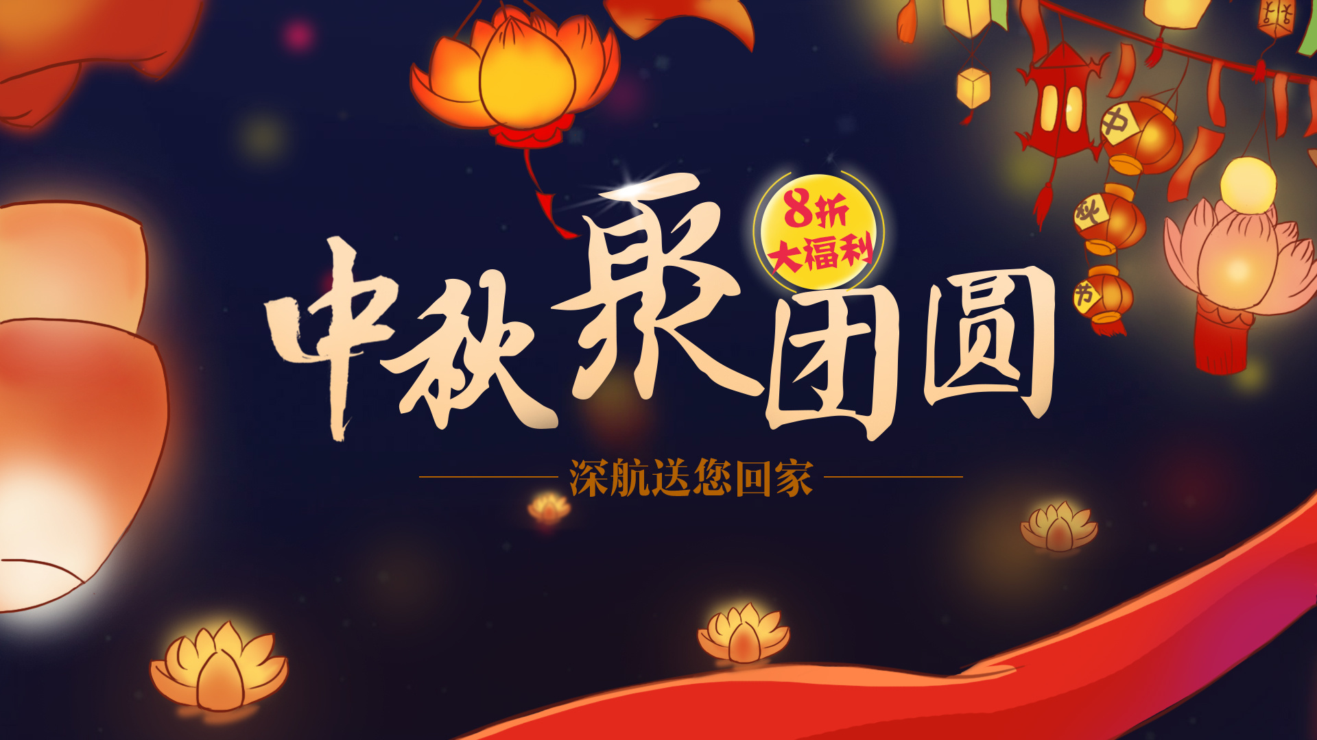 中秋专题|网页|banner/广告图|游梦者 - 原创作品 - 站酷 (zcool)