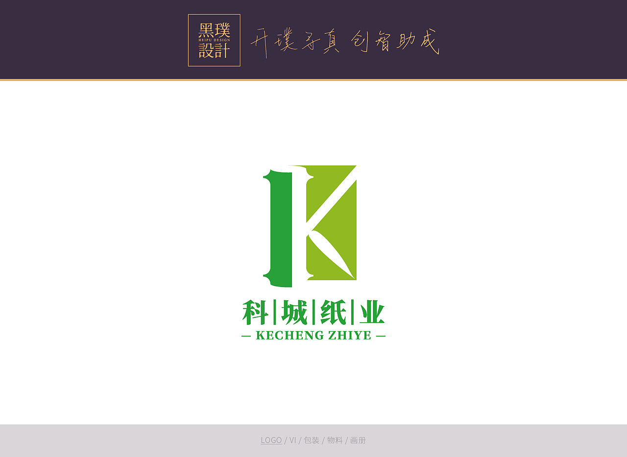 科城纸业logo设计（图ZMTAzOTUwNzc2） - Logo - 站酷设计师黑璞设计原创素材 - 站酷ZCOOL