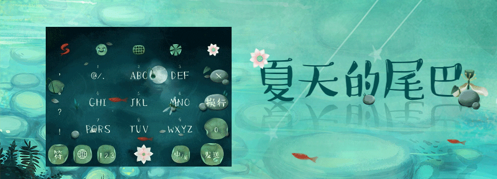 输入法皮肤合集①（图ZMTIwMjk5MDA0） - 主题/皮肤 - 站酷设计师飞离北岛原创素材 - 站酷ZCOOL