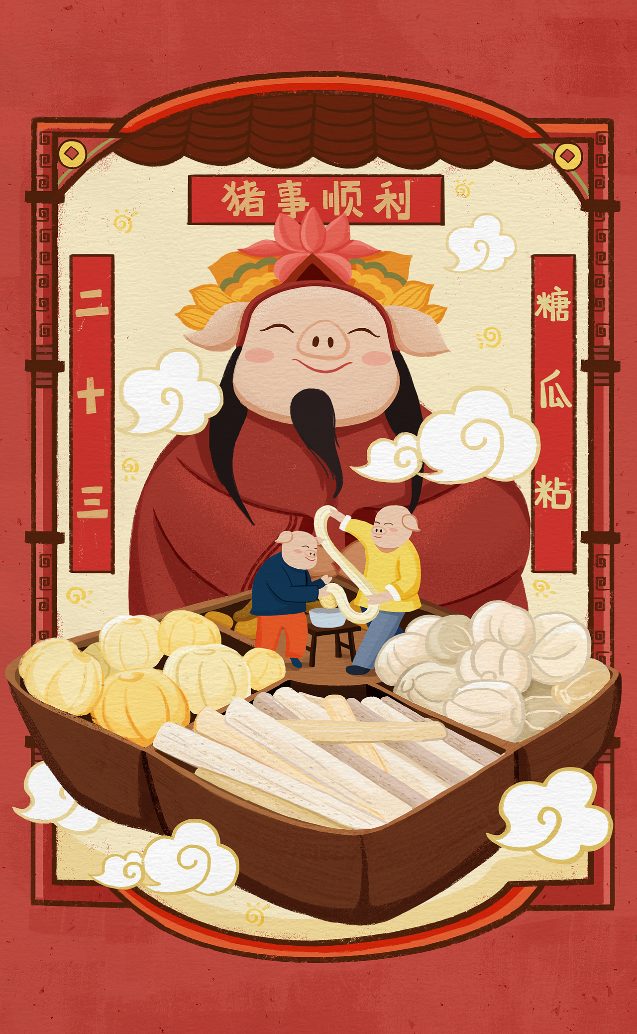 猪事顺利，原味年俗（图ZMTQzNjkzNTEy） - 创作习作 - 站酷设计师阿白naonao原创素材 - 站酷ZCOOL