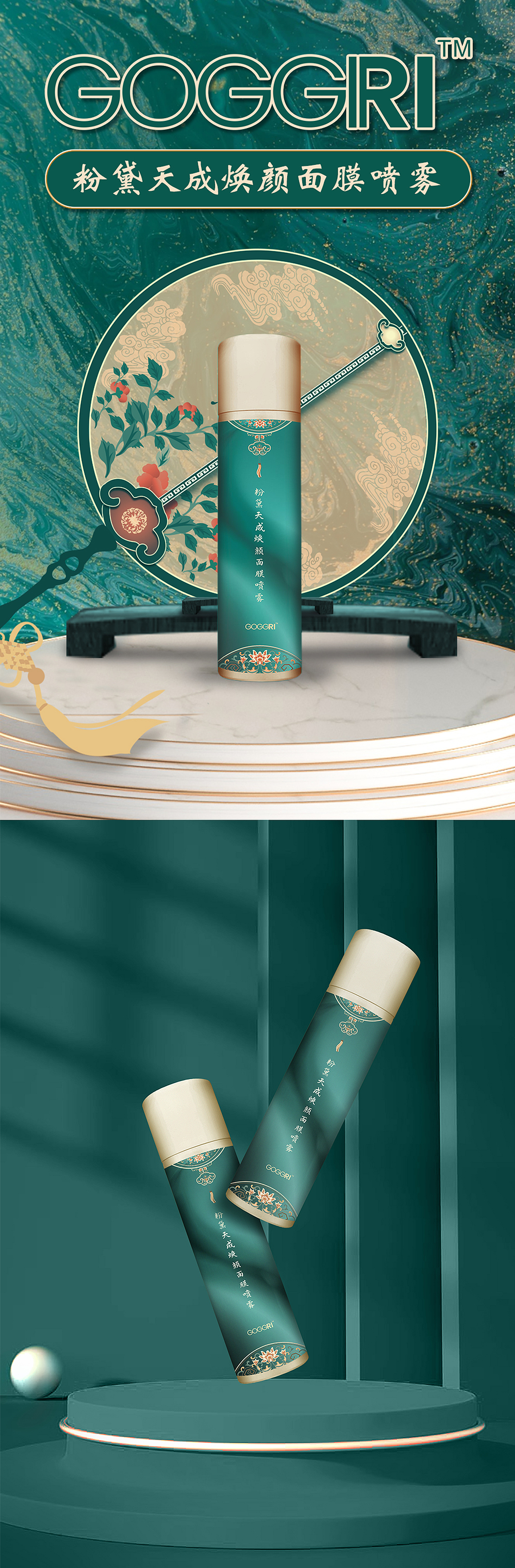 
<br>第二版，<br>根据提供的配方，提取元素，绘制成插画，<br>选取贴近消费人群喜爱的颜色，<br>得到客户的认可，决定在此款上优化深入。