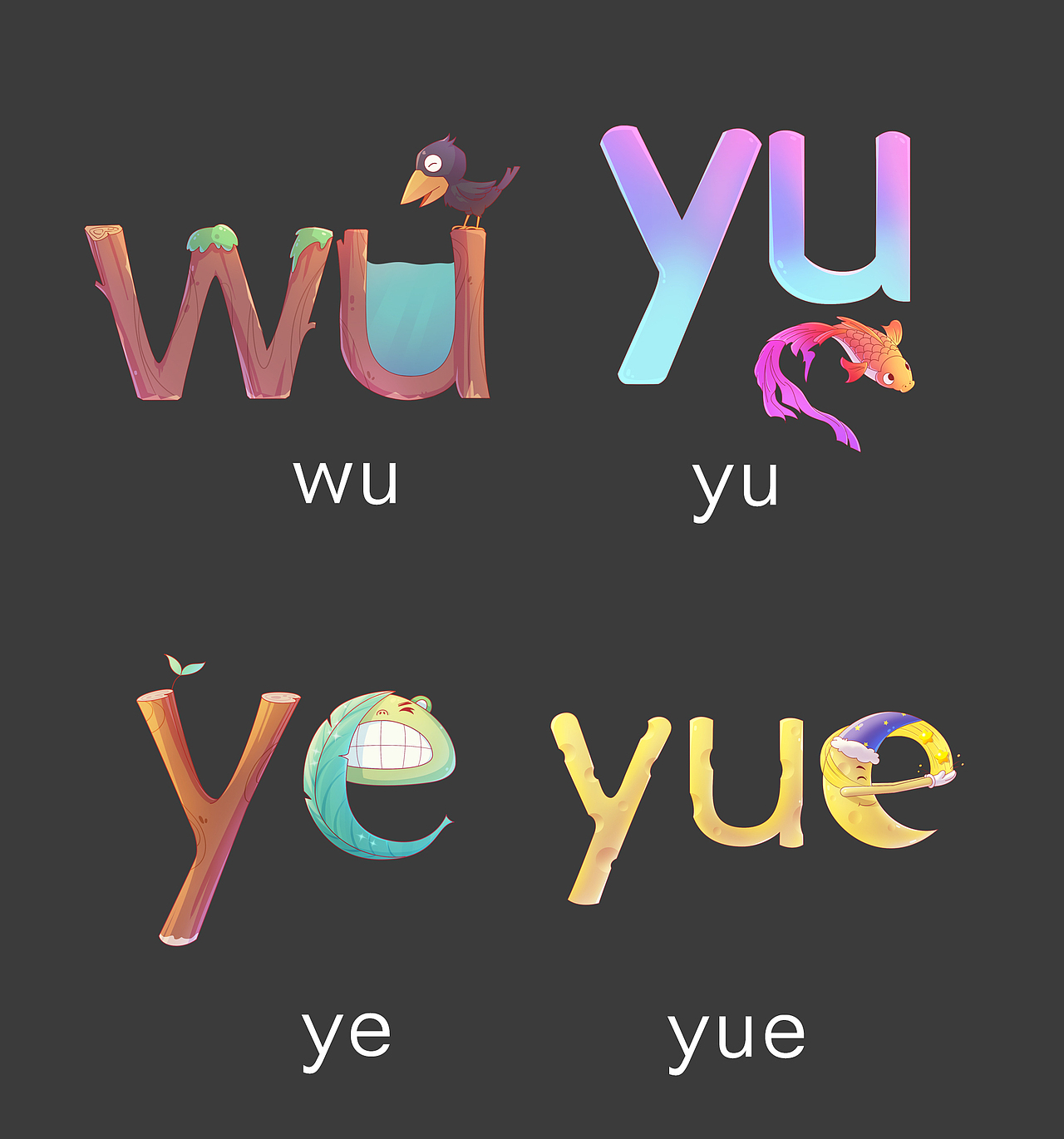 来一波我做的拼音形象吧