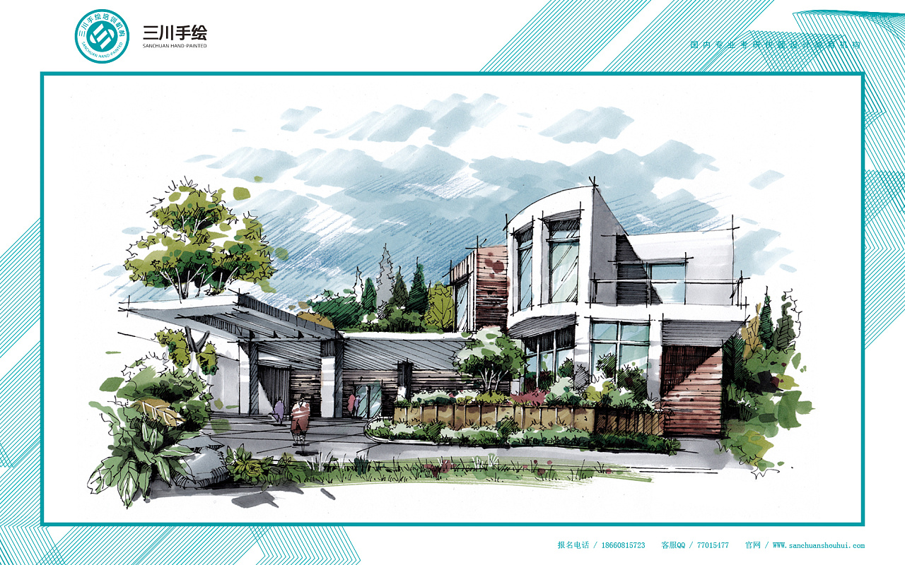 三川手绘效果图