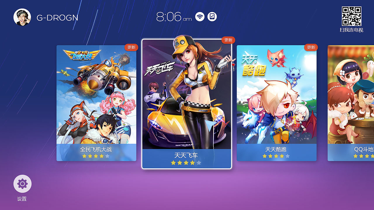 腾讯电视游戏|ui|app界面|gerwang_原创作品-站酷zcool