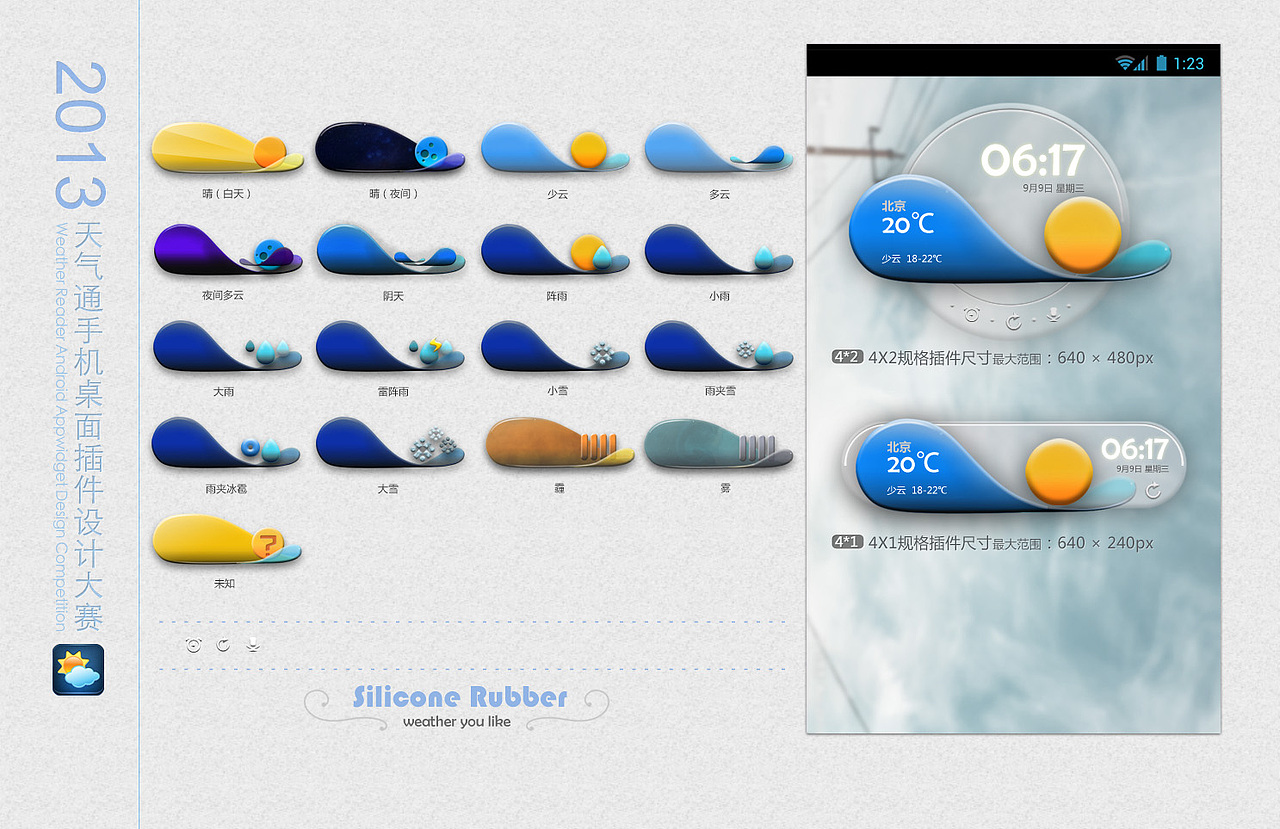 Silicone Rubber（图ZOTYxMDkyOA==） - 主题/皮肤 - 站酷设计师ada_qio原创素材 - 站酷ZCOOL