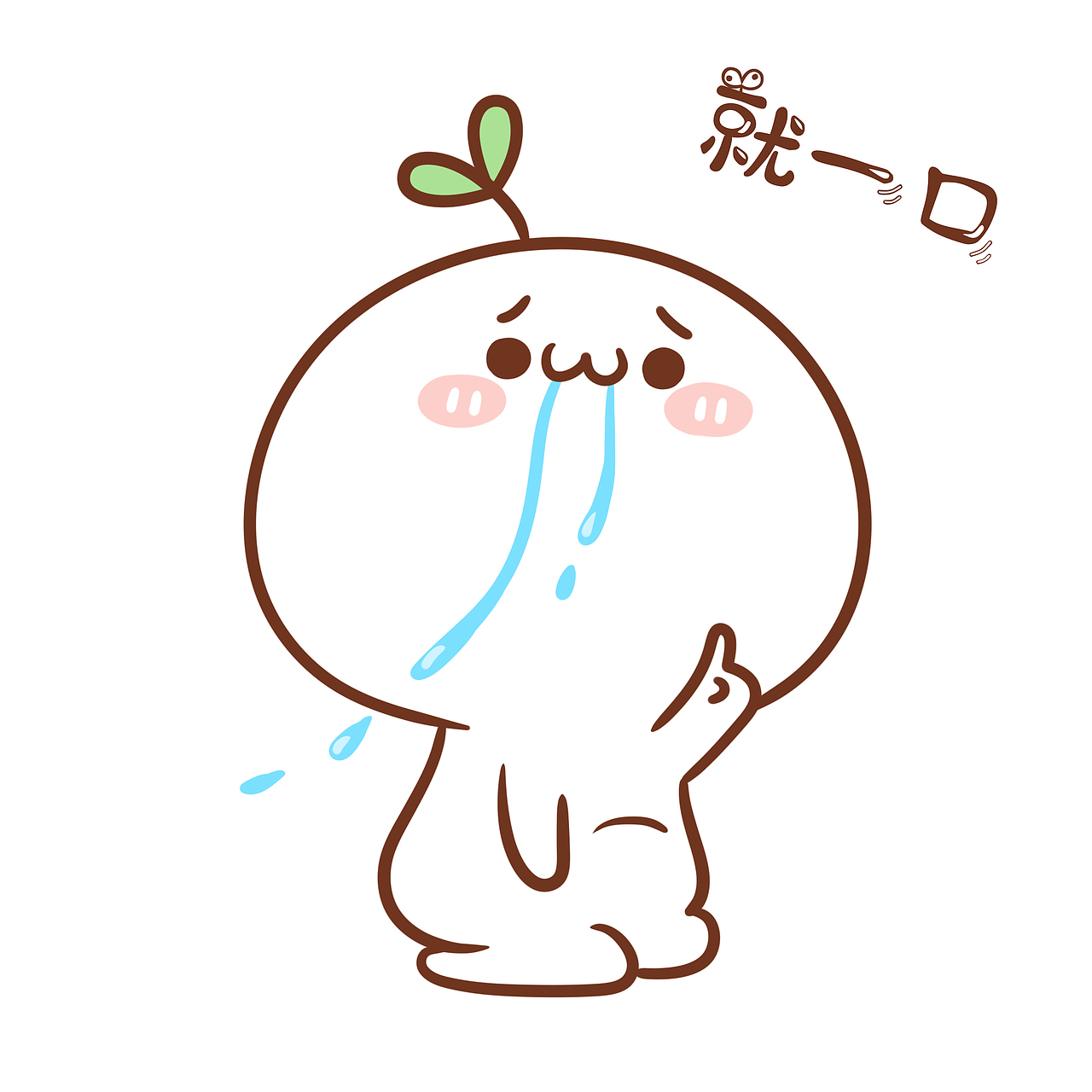 表情长草颜团子一条吃货可见的正经推送˙65˙