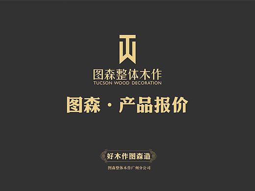 公司简介