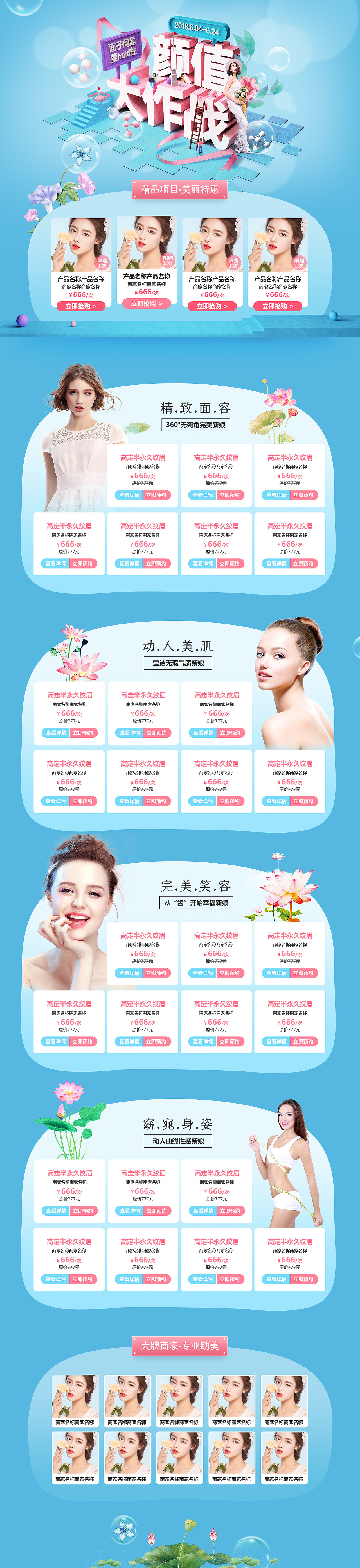 一些移动端专题活动、h5活动（图ZMTI3MDg4NjU2） - 运营设计 - 站酷设计师阿里萨尔原创素材 - 站酷ZCOOL