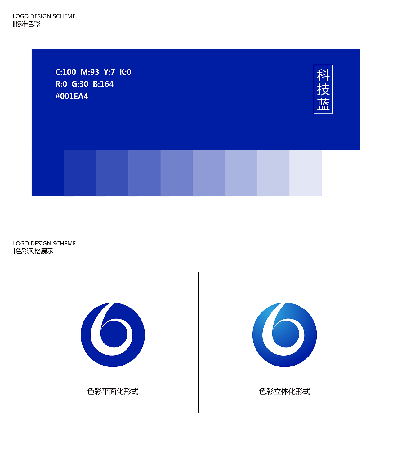 六一软件科技企业logo设计