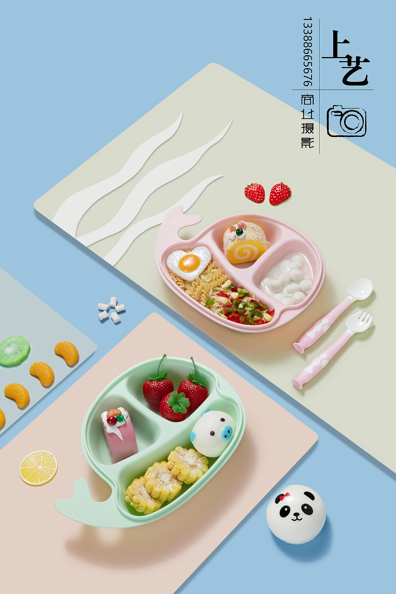 儿童餐盘拍摄（图ZMjAzMTg0Mzg4） - 产品摄影 - 站酷设计师贾琦原创素材 - 站酷ZCOOL