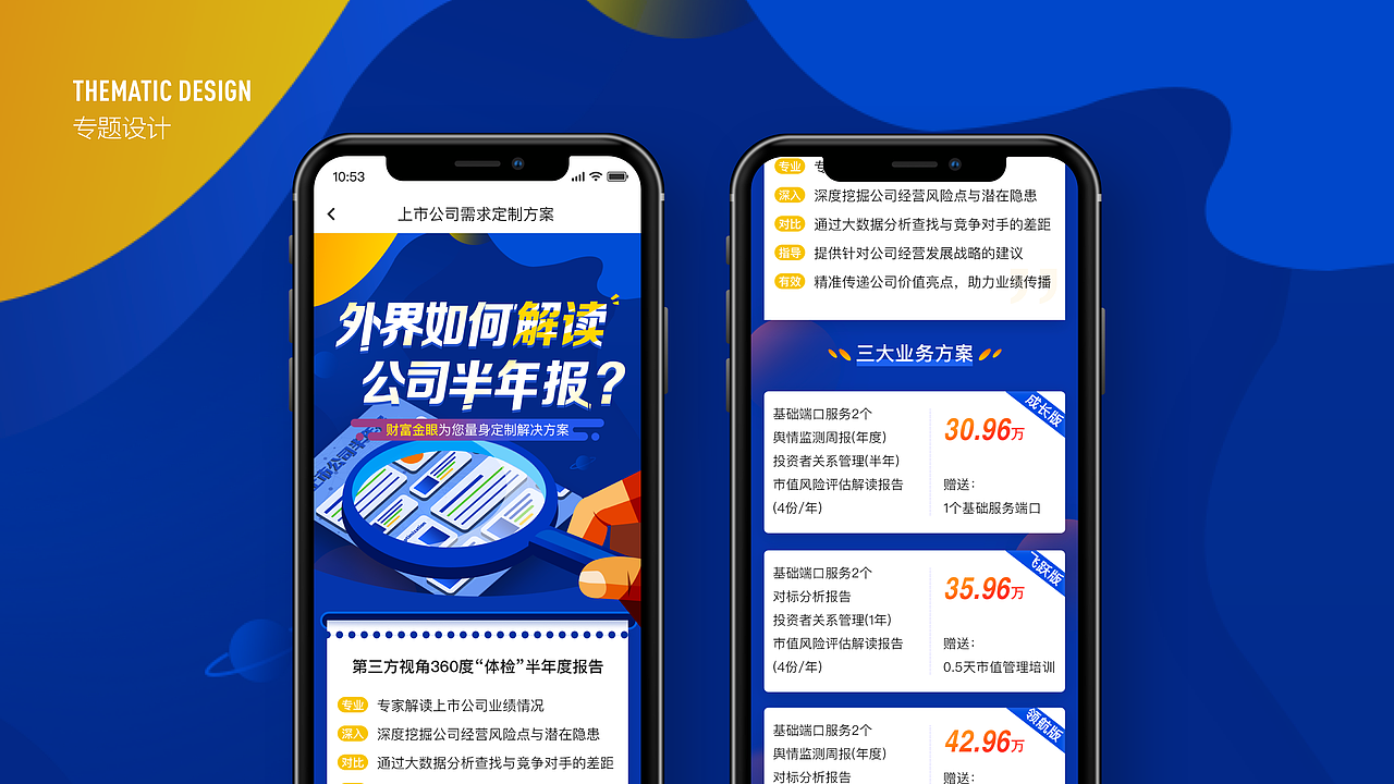 2021设计作品集整理😊