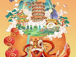 金科湖北城市新年插画