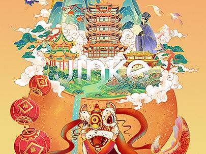 金科湖北城市新年插画