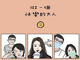 小插画手机屏保