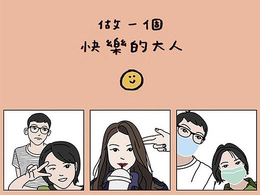 小插画手机屏保