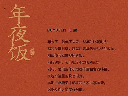 聽TA們聊聊吃喝、生活，聊聊美。（個人主頁-ZMTM1MTc0NA==） - 多領(lǐng)域 - 站酷設(shè)計師北鼎科技原創(chuàng)素材 - 站酷ZCOOL