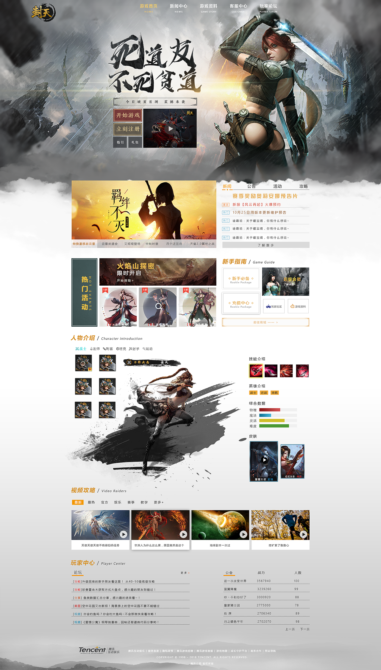 网页练习（图ZMTMzMTY5ODQw） - 游戏/娱乐 - 站酷设计师豆角儿Baby原创素材 - 站酷ZCOOL