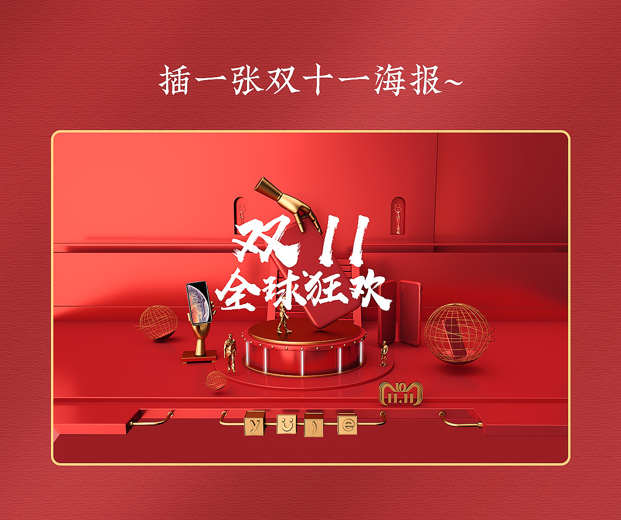 年货节+双12首页设计