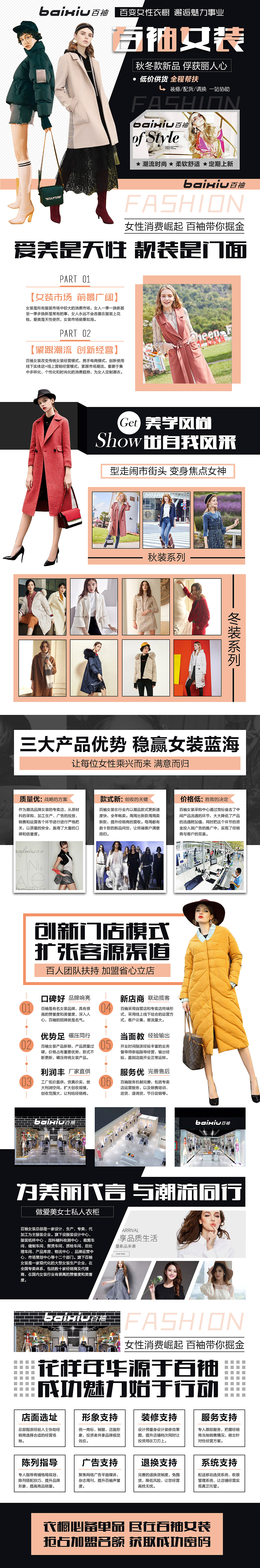 女裝（圖ZMTQ5ODc1NTcy） - 運(yùn)營設(shè)計(jì) - 站酷設(shè)計(jì)師Z86410399原創(chuàng)素材 - 站酷ZCOOL