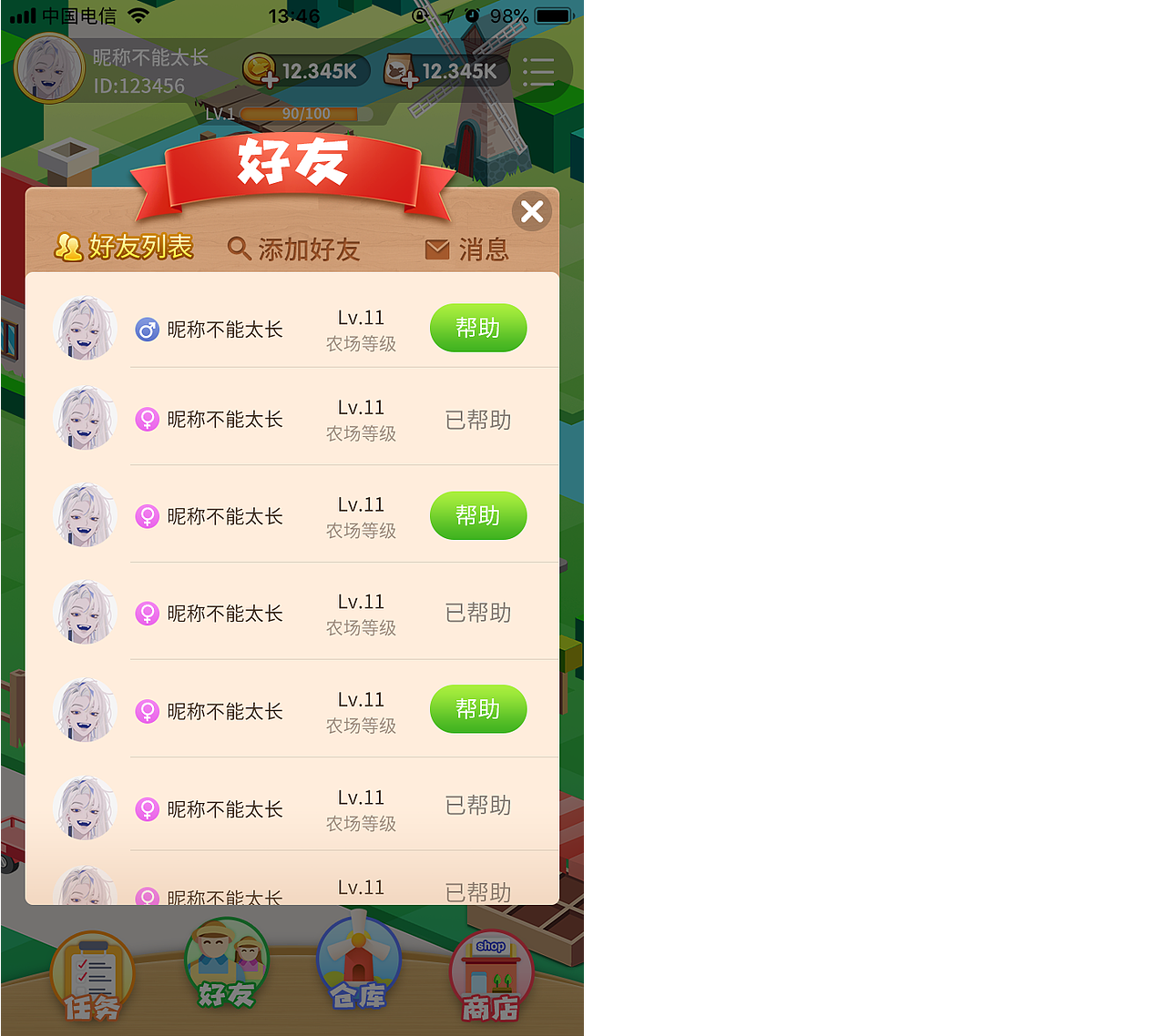 农场项目（图ZMjE3MzE1ODQ0） - APP界面 - 站酷设计师秋水玄裳原创素材 - 站酷ZCOOL